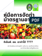 Food Standard Manual