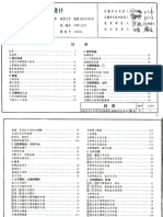 12J926无障碍设计(高清版）