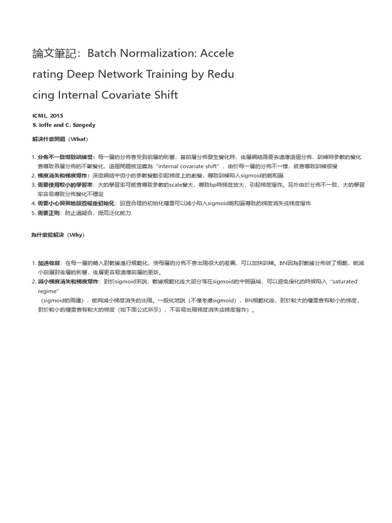 Q1 batch normalization accelerating deep network training by reducing