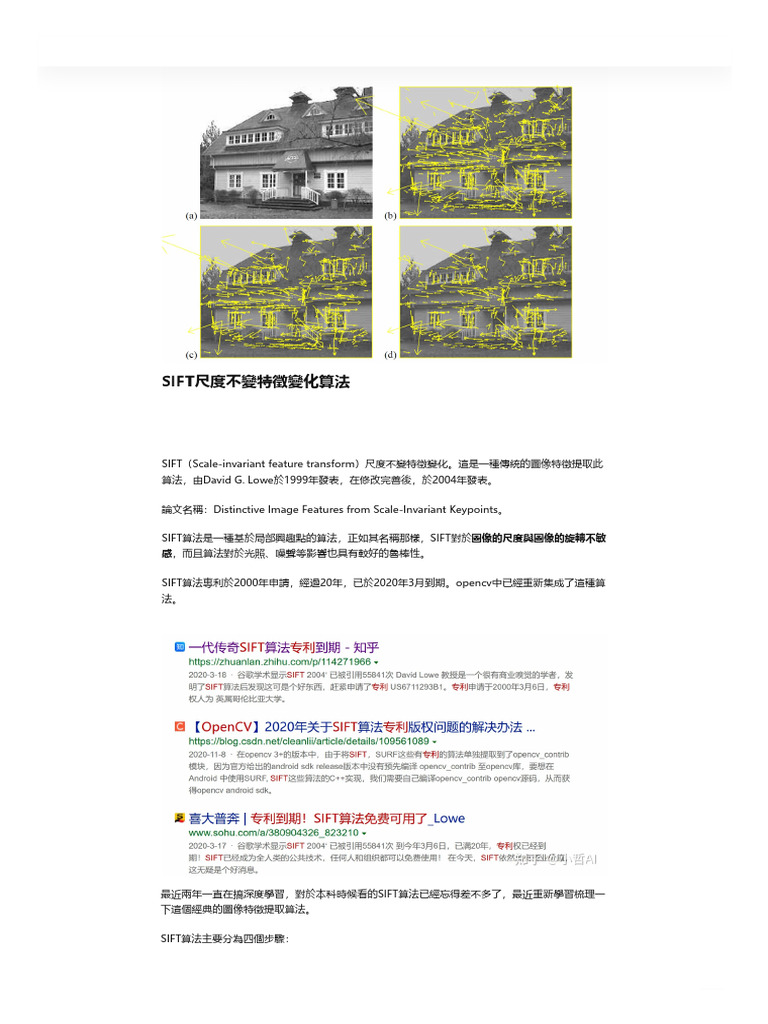 Q1_SIFT_Distinctive Image Features from Scale-Invariant Keypoints【論文解說 ...