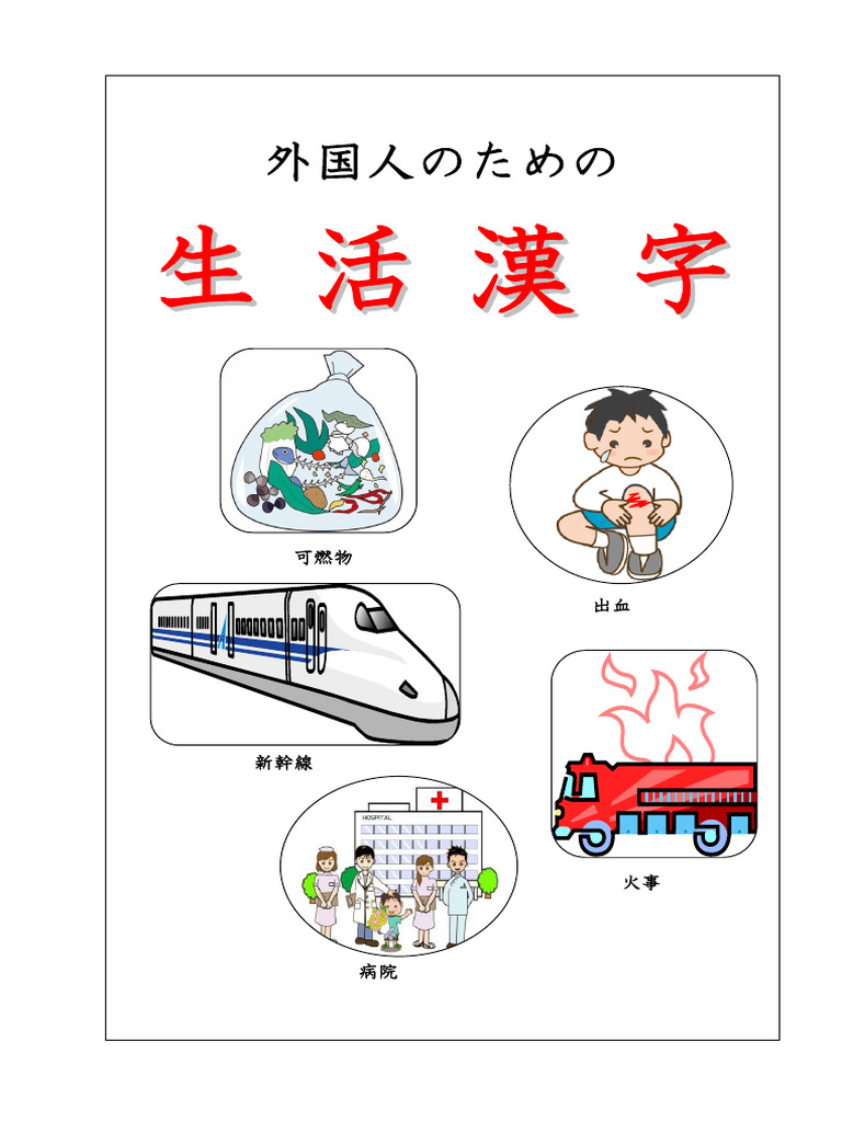 漢字「志」～kokorozashiー彫刻 アート ブログ | 水戸市立赤塚小学校