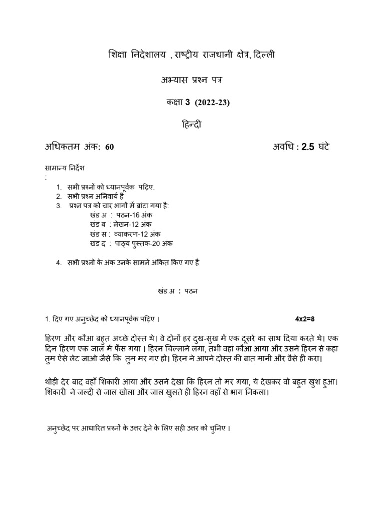 PP 3 Hindi 2022 PDF