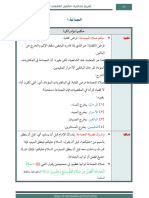 العبادات 09