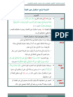 العبادات 07