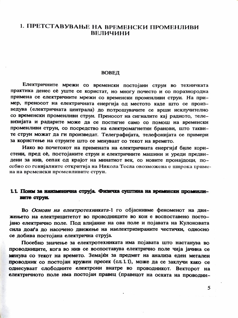 Elektrotehnika 2 | PDF