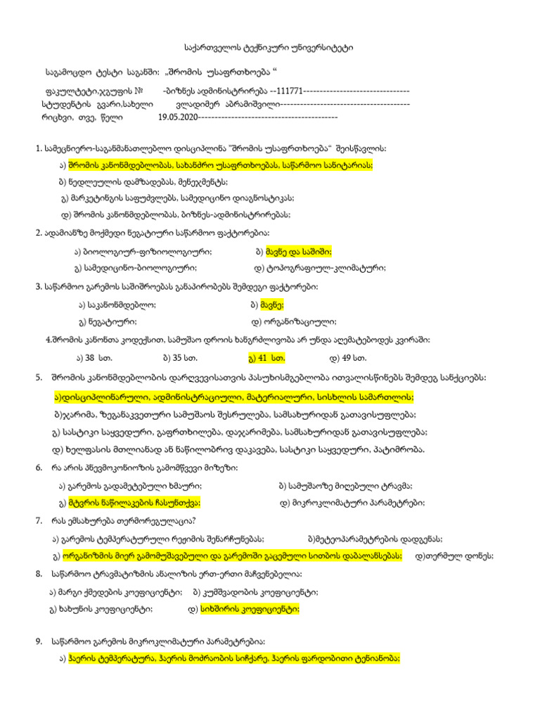 ტესტები-1-1 | PDF