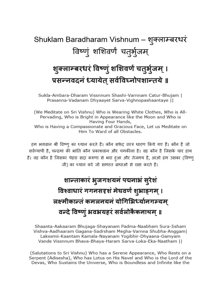 Shuklam Baradharam Vishnum PDF