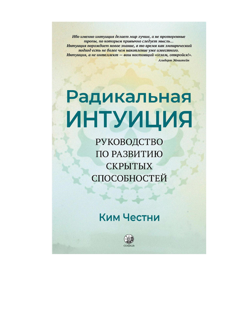 Как развить пищевую интуицию?