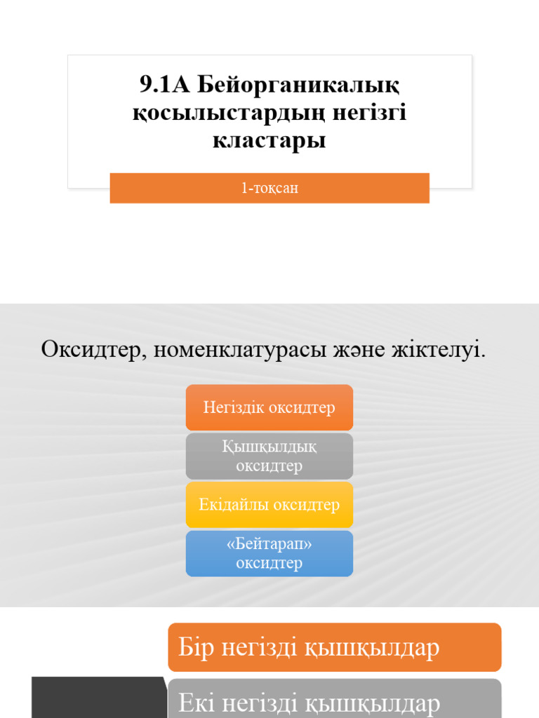 Табиғи бөксенің фотосы