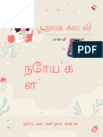 நலக்கல்வி