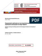 Επιχειρησιακός σχεδιασμός για την αντιμετώπιση φυσικών και τεχνολογικών καταστροφών στον Δήμο Θηβαίων