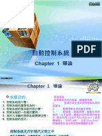 Chapter 1 導論
