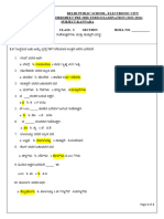 Kannada REVISION WORKSHEET Key Answers