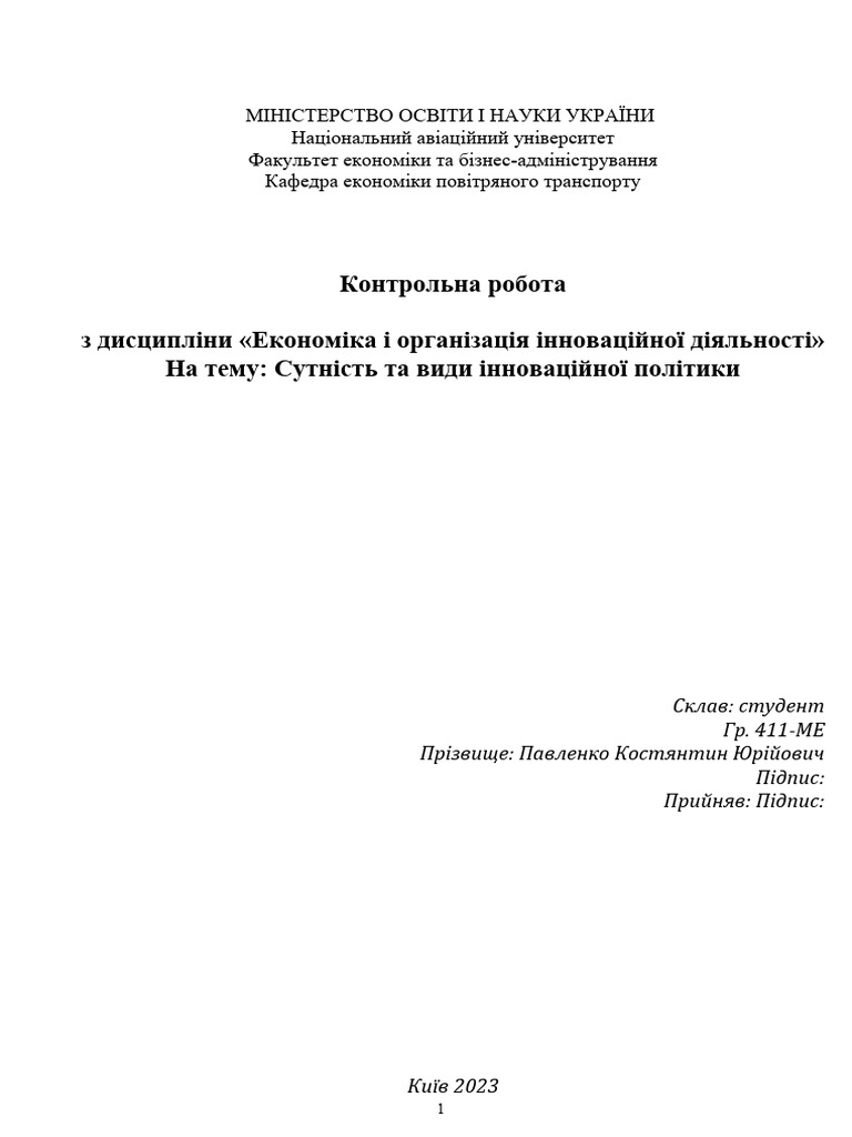 ДКР | PDF