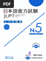 日本語入門書、日本語能力試験2-4、全10冊 1716463709?v=1