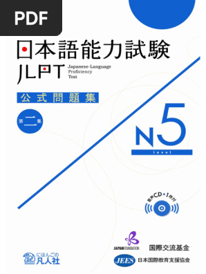 日本語能力試験公式問題集 第二集 n5. Jlpn n5 (国際交流基金, 日本