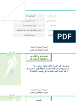 الضربة القاطعة بظهر المضرب في كرة الطاولة