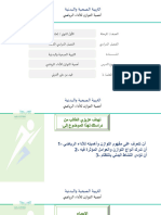 أهمية التوازن للأداء الرياضي