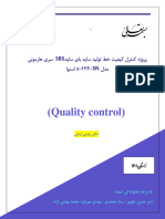 QualityControl Project Group3