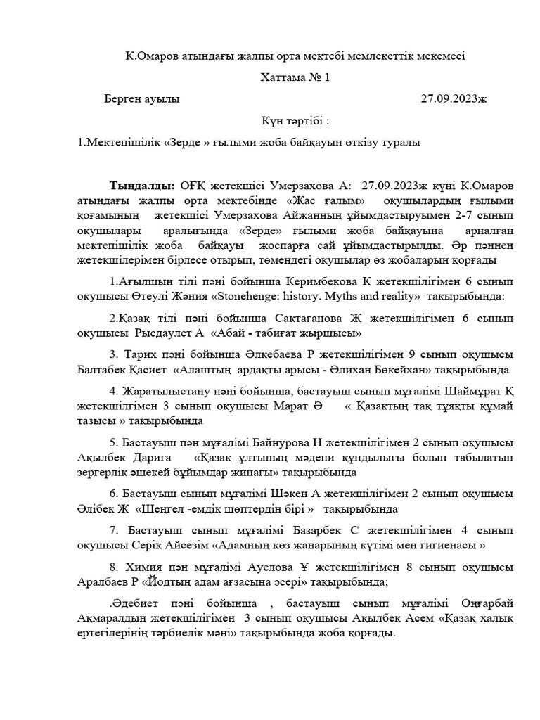 Запорожьедегі жалаңаш әйелдер