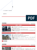 中信证券 香港攻略