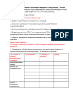 PDF‑документ