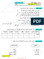 Dzexams 3ap Technologie 904062 1