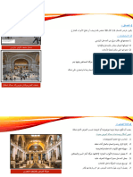 461693176 جروب 5 المتاحف pdf 4