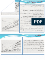 454953810 اسس تصميم قاعة مؤتمرات pdf 4