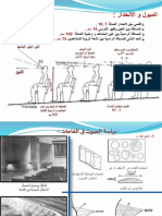 454953810 اسس تصميم قاعة مؤتمرات pdf 7