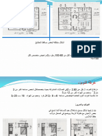 454953810 اسس تصميم قاعة مؤتمرات pdf 19