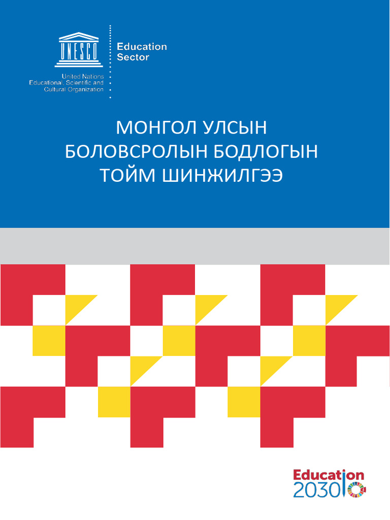 EPR Final - Web Version1020 | PDF