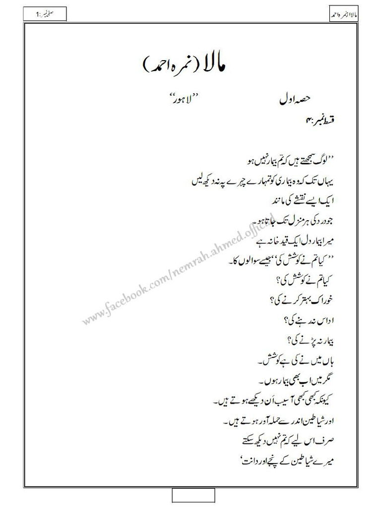 Maala+by+Nemrah+Ahmed+ +episode+4 | PDF