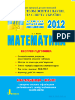 Matematika Ekspres Pdgotovka Zno 2012 Nova Spetsifkatsya 2012