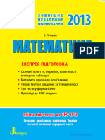 ZNO 2013 Matematika - Expres Pidgotovka