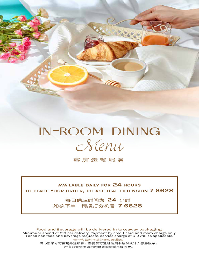 HO in Room Dining Menu PDF Hamburgers Food And Drink