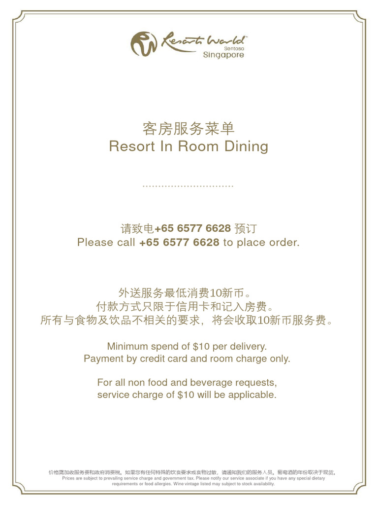 EHBV in Room Dining Menu PDF Foods Cuisine