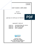 MSO I Year - Hindi 2023-24