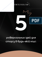 5 універсальних ідей для сторіз