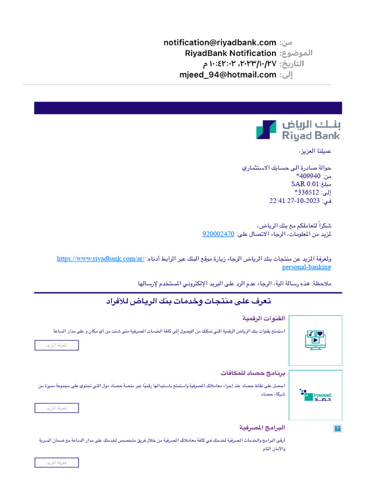 RiyadBank Notification | PDF