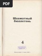 Шахматный Бюллетень 1955-04 | PDF