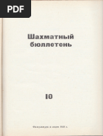 Шахматный Бюллетень 1955-04 | PDF