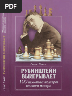 Шахматный Бюллетень 1955-04 | PDF