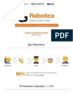 Rebotica