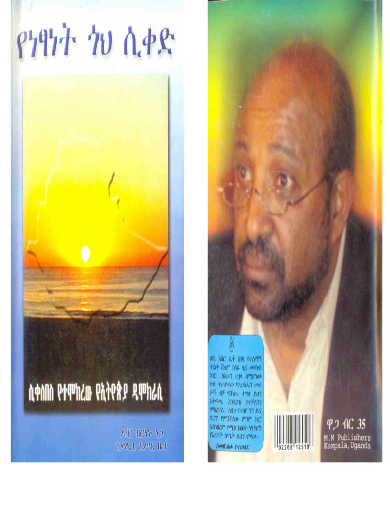 Dr Birhanu s Digital Signature PDF