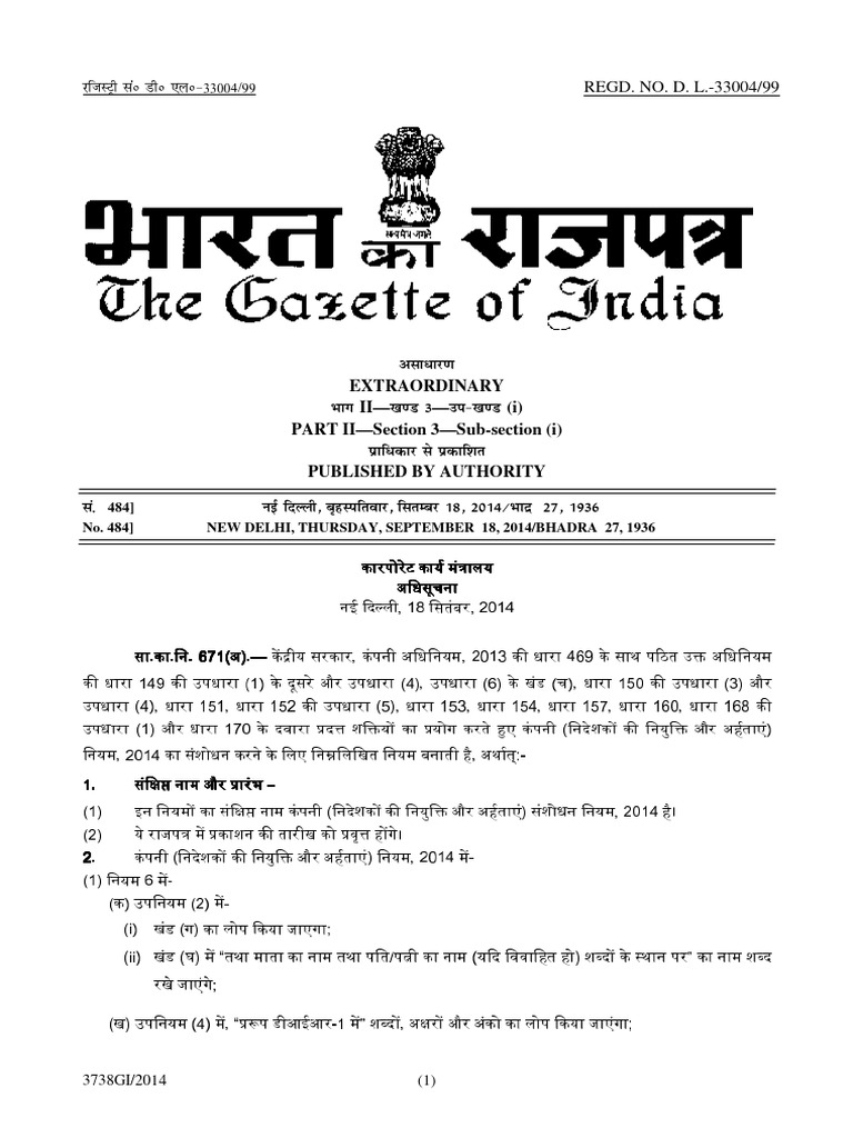 NCA Rules 18092014 PDF