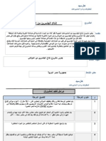 إنتاج الجلسرين من المولاس