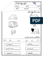 Urdu Homework Worksheet