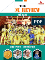 Hindu Review May 2023 Hindi