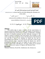 الحياة الاجتماعية بتلمسان ونواحيها خلال العهد العثماني 1518-1830. Social life in Tlemcen and its environs during the Ottoman era 1518-1830.